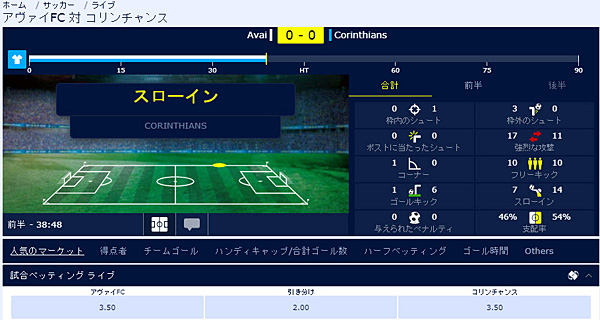 ウィリアムヒル サッカーライブベット
