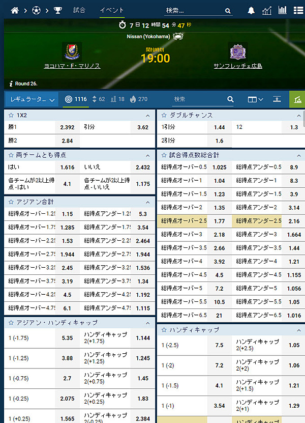 1xbet Jリーグ