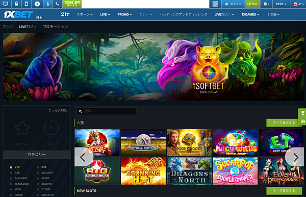1xbet カジノTOP