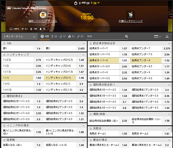 1xbitプロ野球