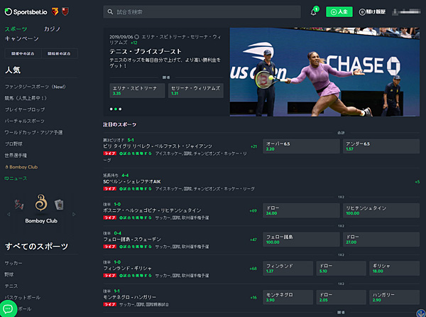 スポーツベットアイオーTOP