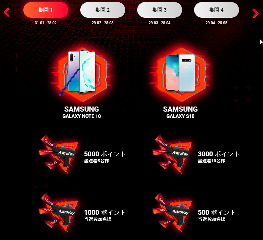 1xbet アストロペイ2