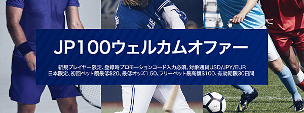 ウィリアムヒル 初回入金ボーナス