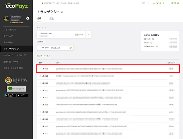 1xbet_エコペイズ取引履歴
