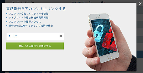 1xbet_プロフィール_電話番号