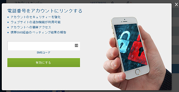 1xbet_プロフィール_電話番号2