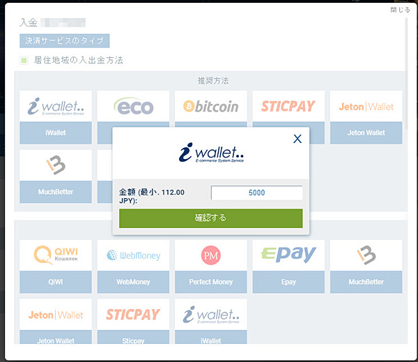 1xbet_入金_アイウォレット1