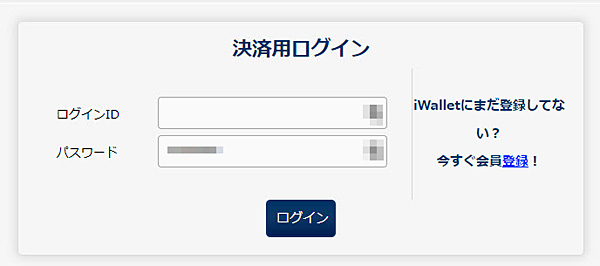 1xbet_入金_アイウォレット2
