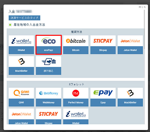 1xbet_入金_エコペイズ