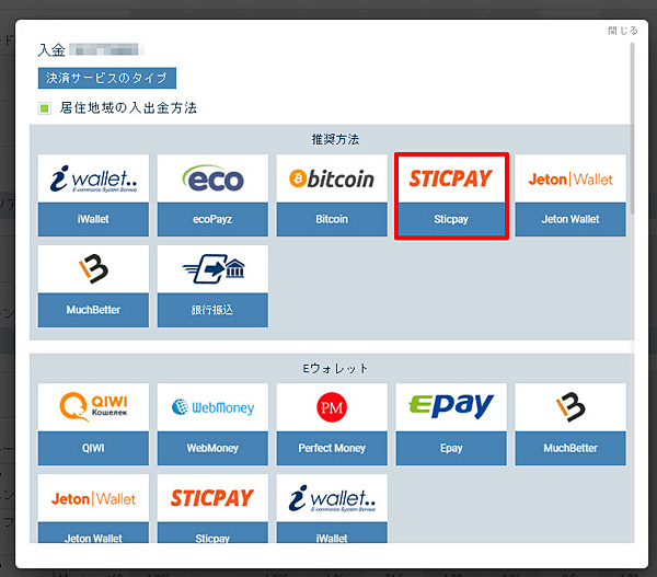 1xbet_入金_スティックペイ