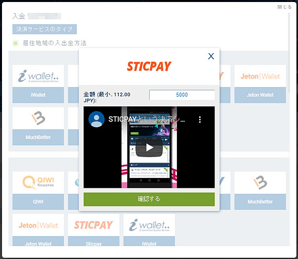 1xbet_入金_スティックペイ1
