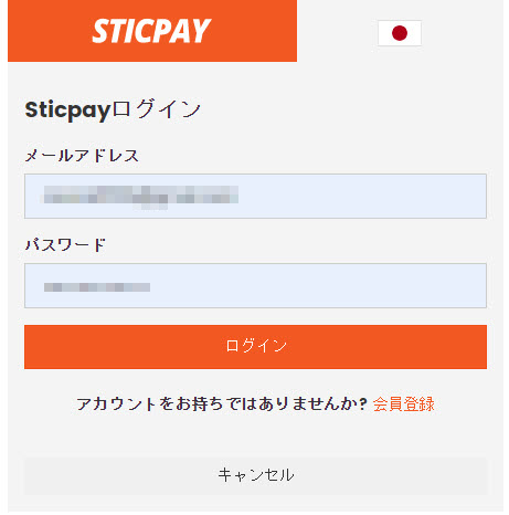 1xbet_入金_スティックペイ2