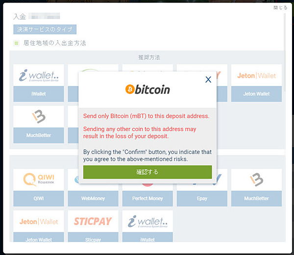 1xbet_入金_ビットコイン