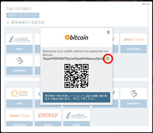 1xbet_入金_ビットコイン1