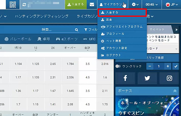 1xbet_入金をクリック