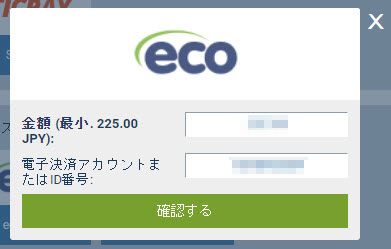 1xbet_出金_エコペイズ2