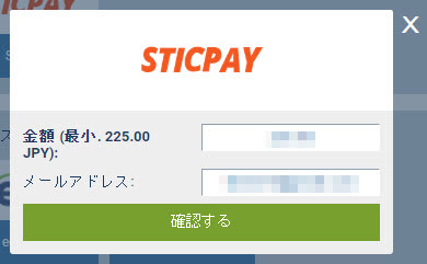 1xbet_出金_スティックペイ2