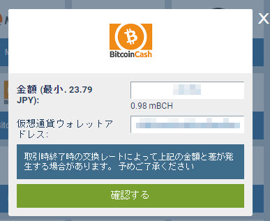 1xbet_出金_仮想通貨2