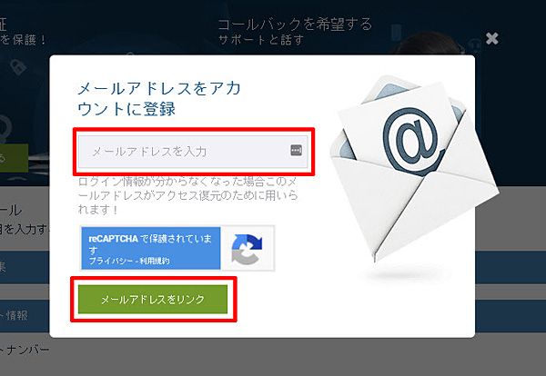 1xbet登録5_メールアドレス登録