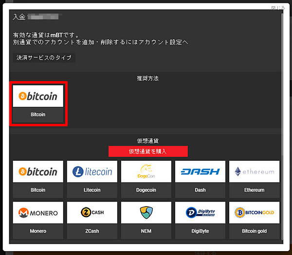 1xbit_入金_仮想通貨1