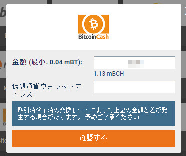 1xbit_出金3