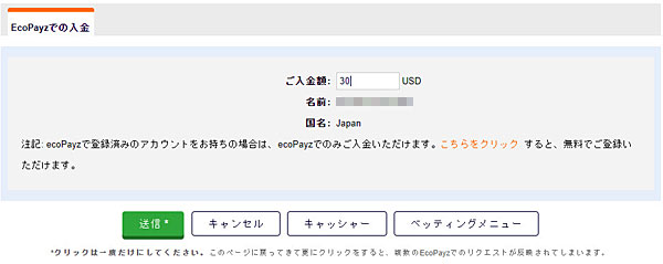 Pinnacle_エコペイズ入金_2
