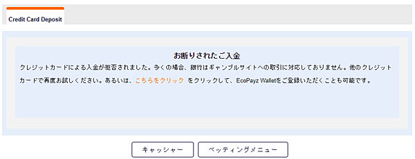 Pinnacle_クレジットカード失敗