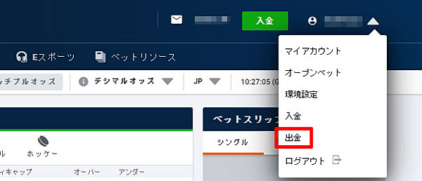 Pinnacle_出金をクリック