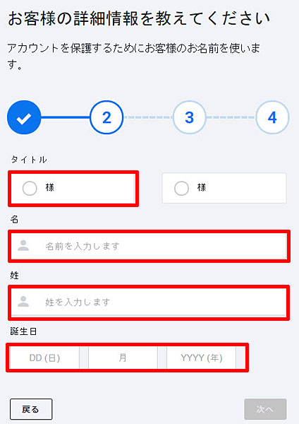 Pinnacle_登録_3