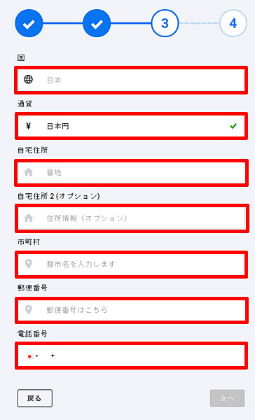 Pinnacle_登録_4