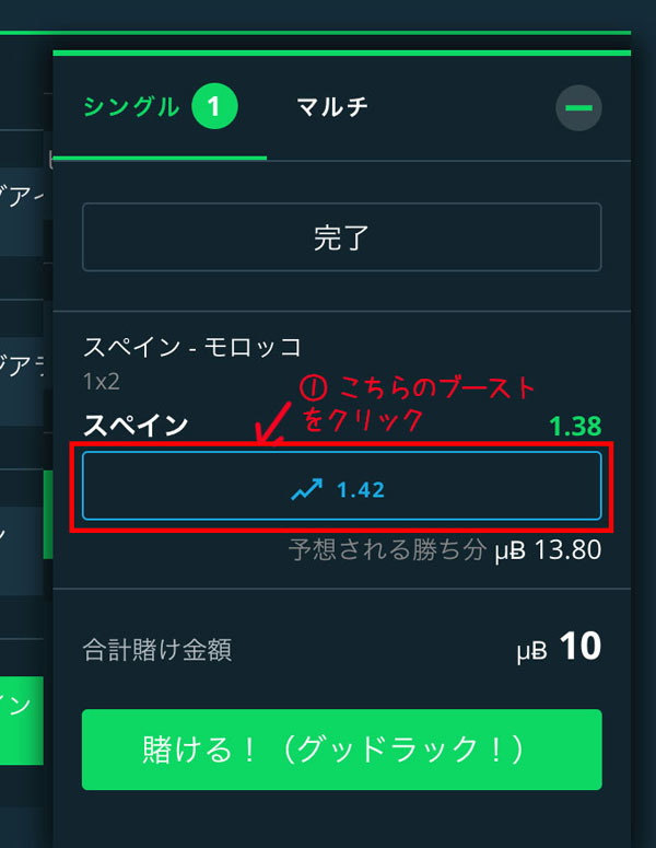 プライズブースト_4