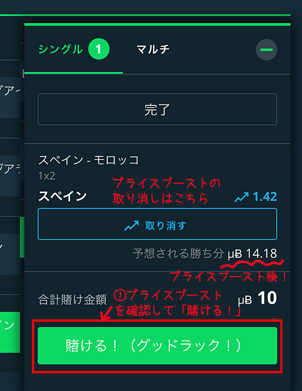 プライズブースト_5