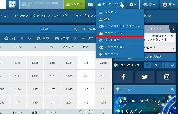 1xbet_プロフィール_1