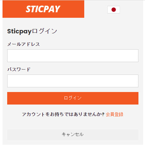 22bet_スティックペイ4