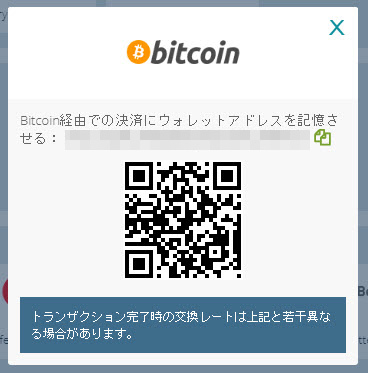 22bet_ビットコイン4