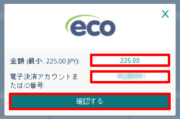 22bet_出金エコペイズ2