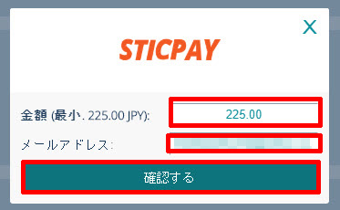 22bet_出金スティックペイ2