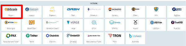 22bet_出金ビットコイン1