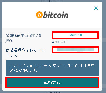 22bet_出金ビットコイン2