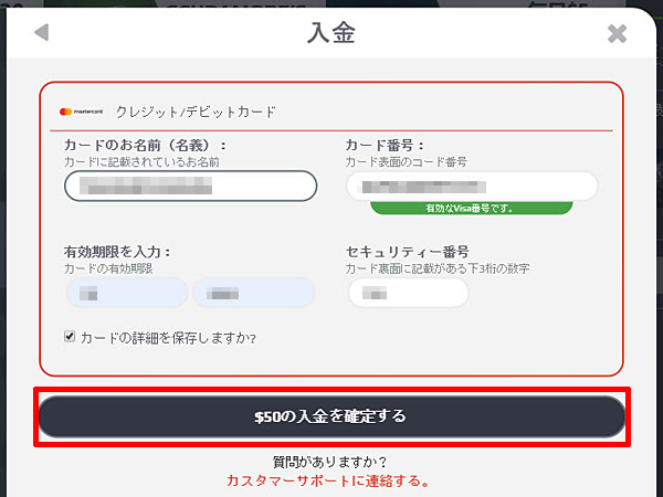 NETBET_入金クジレジット3