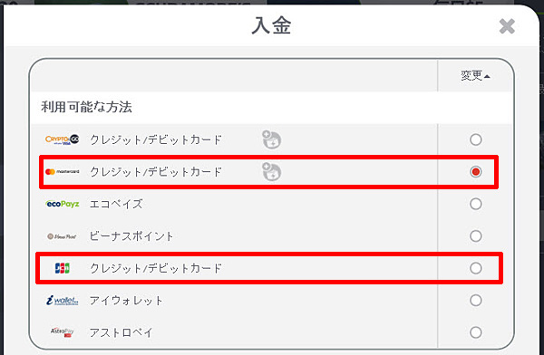NETBET_入金クレジット1