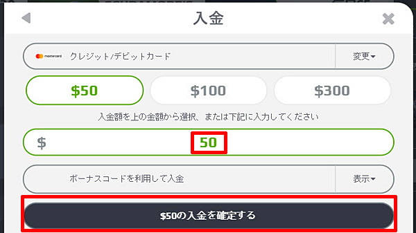 NETBET_入金クレジット2