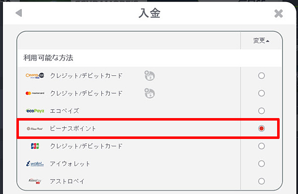 NETBET_入金ヴィーナスポイント1