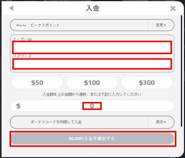 NETBET_入金ヴィーナスポイント2