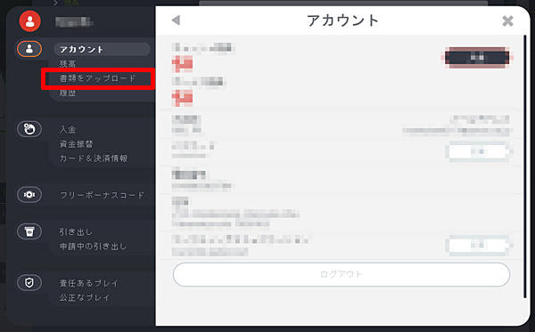 NETBET_本人確認1
