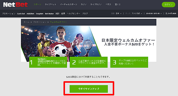 NETBET_登録1
