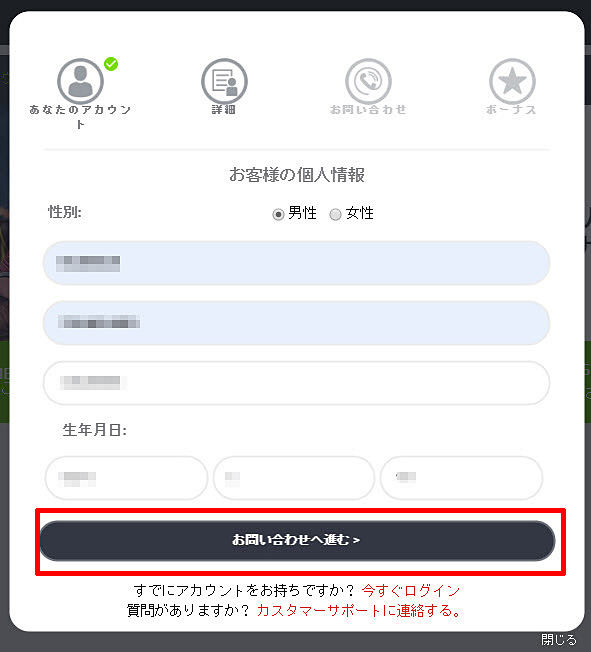 NETBET_登録3