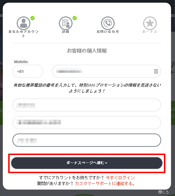 NETBET_登録4