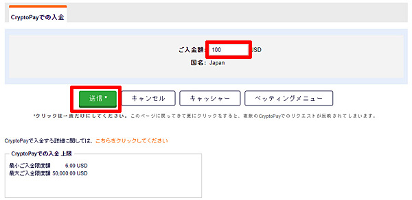 Pinnacle_入金ビットコイン2