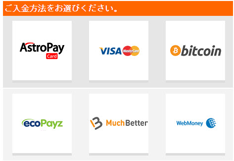 Pinnacle_入金アストロペイ1